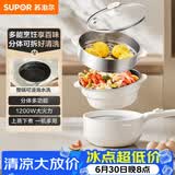 苏泊尔（SUPOR）电煮锅 电炒锅 电蒸锅 宿舍小电火锅 多功能分体式电热锅  2.5L泡面锅带蒸屉  多用途锅H25YK487A