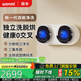 顽米内衣洗衣机内衣裤专用迷你小型壁挂式双桶双仓洗袜子机神器全自动婴儿国家补贴洗烘一体清洗机 【新式装修】尊享白