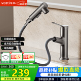 华帝（VATTI）面盆水龙头抽拉式冷热卫生间洗手洗脸盆龙头