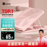 Keep拉筋板拉伸板斜踏板小腿拉筋瘦腿神器美腿中考训练辅助-活力粉