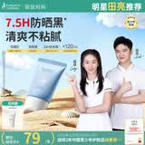 袋鼠妈妈青少年防晒啫喱 儿童防晒霜军训专用男女孩护肤品户外清爽不粘腻