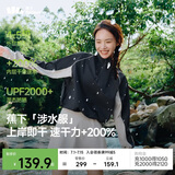 蕉下（beneunder）防晒衣女涉水服防泼水户外运动水上短WR391漫暮黑-浅咖灰L