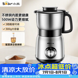 小熊（Bear）研磨机粉碎机 磨粉机 多功能料理机 中药打粉机 电动搅拌机 老人专用流食机FSJ-A05N6