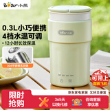 小熊（Bear）便携式烧水杯 电热水杯 便携式烧水壶智能保温 旅行学生宿舍迷你加热水杯 ZDH-C03K6