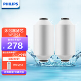 飞利浦（PHILIPS） 净水器家用 冷热水沐浴过滤器 婴儿沐浴护肤 淋浴热水过滤器水龙头喷头 WP3924 沐浴器滤芯（两只装）
