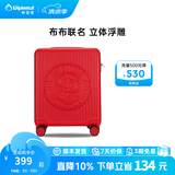Diplomat外交官行李箱布布联名可爱学生可登机万向轮拉杆箱BB-L3303系列 鲜红色（基础款-无密码锁） 17英寸 -适用短途【可登机】