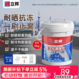 立邦防水涂料屋顶补漏材料房顶防漏补漏王外墙楼顶防水胶裂缝修复漏水 【灰色】 5kg 可刷10㎡ 赠工具