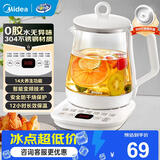 美的（Midea）养生壶大容量 柔声轻音变频智能预约烧水壶 全自动恒温全玻璃煮茶壶保温一体电水壶 316材质恒温壶 【双层隔热盖】14大养生功能12Q 1.5L