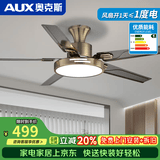 奥克斯风扇灯大尺寸静音家用吸顶一体铁艺客厅餐厅饭2026年新款吊扇灯 吸顶52寸古铜色-变频-(遥控)48W