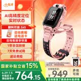 小天才儿童电话手表Z6Pro少年/运动礼盒/Z6S 防水 GPS定位 视频通话拍照双摄 智能手表 官方旗舰学生礼物 Z6S星云粉 【咨询客服领好礼】