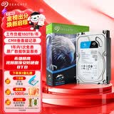 希捷（SEAGATE）监控硬盘 8TB 256MB SATA CMR垂直 机械硬盘 视频储存 数据恢复服务 希捷酷鹰 3.5英寸ST8000VX009