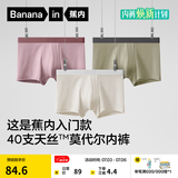 蕉内（Bananain）301P莫代尔内裤男士棉裆10A抗菌透气运动男生冰丝四角夏季礼盒3件 海草绿+粉末灰+灰紫 3条 2XL