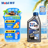 美孚（Mobil）全合成汽机油 5W-30 SN级1L 速霸2000 汽车保养京东养车京东自营