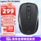 罗技（Logitech） 罗技大师系列MX Anywhere 2S无线蓝牙鼠标办公优联双模充电商务苹果MAC鼠标跨设备控制 Anywhere 2S黑