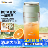 小熊（Bear）家用便携式榨汁机 水果果蔬果汁机 碎冰小型奶昔搅拌杯LLJ-E03U1