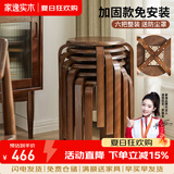 家逸（JIAYI）实木凳子小板凳餐凳椅子高矮凳休闲登子餐厅櫈子圆凳家用可叠放 胡桃色-加固升级款【六把整装】