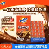 阿华田（Ovaltine）特浓可可营养早餐奶麦芽乳饮料巧克力燕麦牛奶整箱125ml*4盒*5组