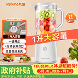 九阳（Joyoung）榨汁料理机榨汁杯多功能易清洗家用1升搅拌机 打米糊果汁机婴儿辅食机JYL-C23