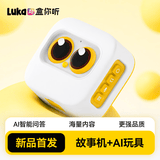 物灵（Ling）物灵AI盒你听早教故事机英语国学熏听机宝宝启蒙智能玩具智能AI陪伴