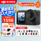 大疆（DJI）Osmo Action 4 运动相机 4K 高清摄像机 户外骑行摩托行车记录仪 防抖专业拍摄 手持滑雪拍摄相机 标准 & 基础套装【现货速发】 无存储卡/无法拍照  建议购买套餐 不含随