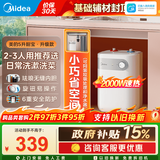 美的（Midea）【有奖发票至高800元】小厨宝电热水器小体积厨房热水宝储水迷你安全家用蓝钻内胆速热上出水 5L 2000W 1-2人洗漱用【升级一级能效】