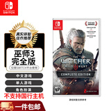 任天堂（Nintendo）switch卡带 NS游戏软件 海外版全新正版游戏卡带 巫师3 完全版 （中文）
