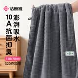 洁丽雅（Grace）洁丽雅浴巾10A抗菌浴巾男士洗澡洗脸亲肤超吸水情侣通用 深灰色