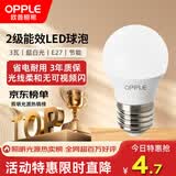 欧普照明（OPPLE）LED节能灯泡E27螺口灯泡 【3w-超白光6500K】1只装 大功率光源超亮高显色球泡