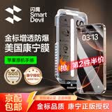 闪魔适用iphone16promax钢化膜苹果16pro钢化膜【康宁玻璃】无尘仓全屏15/16plus高清防指纹手机保护膜 1套装【赠专利无尘仓】第2件半价 【苹果16Pro】超增透美国康宁