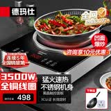 德玛仕（DEMASHI）商用电磁炉3500W大功率平面全铜线圈猛火电磁炉锅电磁锅炒菜电炒炉锅家用厨房电炉子电锅电磁炉灶 【智能触控】凹面配炒锅丨全铜线圈丨BC-35G1
