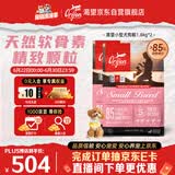 Orijen渴望狗粮 小型犬全期小颗粒鸡肉进口犬粮1.8kg*2效期27/5