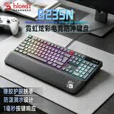 双飞燕（A4TECH）B235N 104键 有线键盘 薄膜游戏键盘电脑键盘电竞键盘游戏劲舞团专用键盘血手幽灵大手托 黑色有线