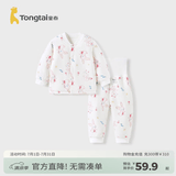 童泰宝宝套装秋冬季纯棉婴儿夹棉衣服儿童对开上衣高腰护肚裤子 粉色 80 cm（按扣 7A抗菌）