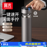 富光车载一键开盖保温杯茶水分离316L不锈钢泡茶杯子保冷杯商务水杯