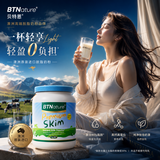 BTNature蓝一号胖子脱脂奶粉成人女士中老年儿童高钙澳洲进口贝特恩1kg