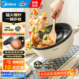 美的（Midea）电炒锅不粘锅一体插电多功能铁锅电炒锅多功能一体炒菜锅电锅插电一体家用蒸煮煎炒多用途锅 4L 【配蒸片竹铲 1800W】HGE2811C