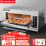 扬子烤箱商用电烤箱大型烘焙设备披萨机蛋挞机面包蛋糕月饼地瓜烤箱烘焙焗炉电烤炉商用家用 旋钮款大窗口 小一层一盘 300°220V 专业烘焙商用烤箱