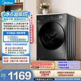 美的（Midea）滚筒洗衣机全自动 10公斤家用超薄 一级能效 内衣洗 1.1洗净比MG100V36T以旧换新 补贴