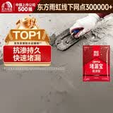 雨虹防水水不漏 速干水泥 堵漏宝快速堵漏 地漏安装 管根堵漏 2KG