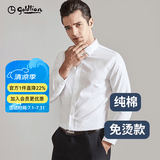金利来（Goldlion）男装免烫纯棉修身长袖衬衫男士款商务休闲职业年会结婚庆典衬衣H 白色-00 M