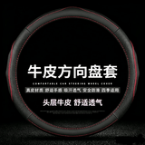 JZCP汽车方向盘套四季通用夏季真皮防滑吸汗超薄高档耐磨保护男款把套 马自达6昂克赛拉CX5阿特兹CX4马自达3睿翼8 黑色红线