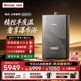 林内（Rinnai）【大师系列MAX】20L大升数燃气热水器 全量水伺服恒温大水量0.5℃调温上门安装20GD73(JSQ40-GD73)