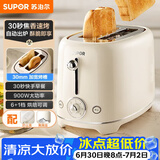 苏泊尔（SUPOR）面包机 三明治机多士炉早餐机烤吐司机 家用烤面包片 加宽多功能轻食机 6+1档火力可调 DJ806