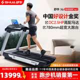 舒华（SHUA）x6跑步机家庭用商用高端智能室内健身房减肥运动器材T6700-Y1