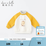 戴维贝拉（DAVE＆BELLA）加绒保暖秋冬儿童卫衣休闲女童套头衫男童衣服幼童上衣宝宝打底衫 黄色-N 90 cm（建议身高80-90cm）
