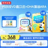 诺特兰德新一代 液体钙铁锌VD直饮包 草莓味*3桶+DHA藻油ARA*4盒