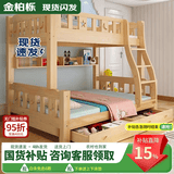 金柏栎 实木床 上下铺 小孩床 实木双人高低床母子床组合 双层床上下床 爬梯床+书架+抽屉+床垫 店长推荐 上130下150长200