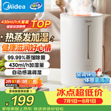 美的（Midea）【蒸馏杀菌】热蒸发空气加湿器家用卧室鼻炎孕妇婴幼小型便携空调风扇清凉伴侣桌面礼物SR-3R50