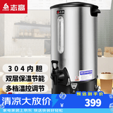 志高（CHIGO）开水桶开水器商用家用电热保温奶茶店烧水桶热水器 38升/H（手动加水）