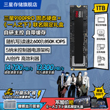 三星（SAMSUNG）9100 PRO固态硬盘SSD PCIe5.0 x 4协议 4T容量顺序读速至高可达14800MB/s 随机读速至高2200K IOPS 9100PRO 1T&《一人之下》联名礼